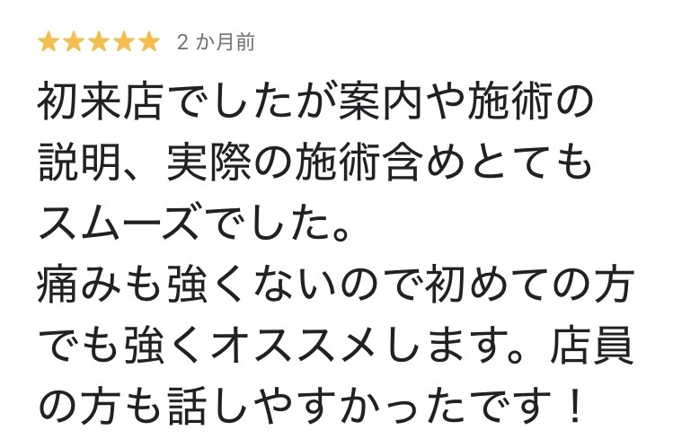 SHINEのGoogleクチコミ