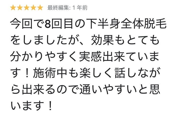 SHINEのGoogleクチコミ