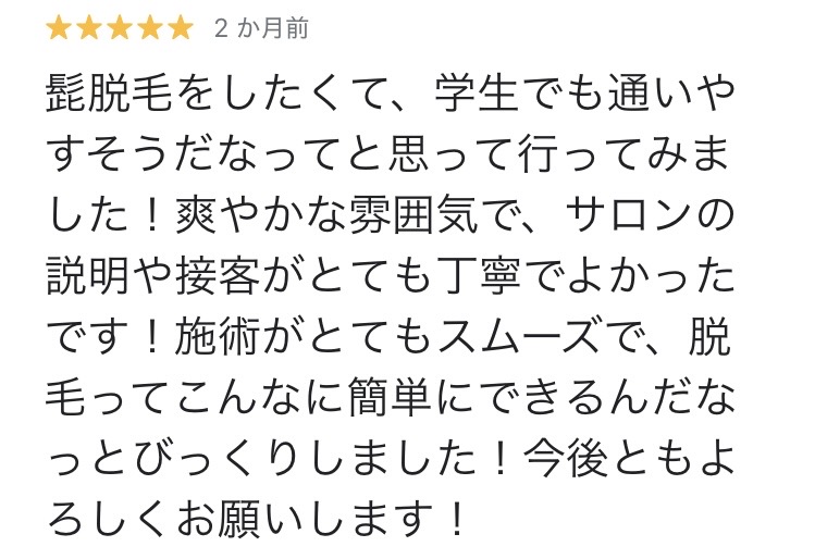SHINEのGoogleクチコミ