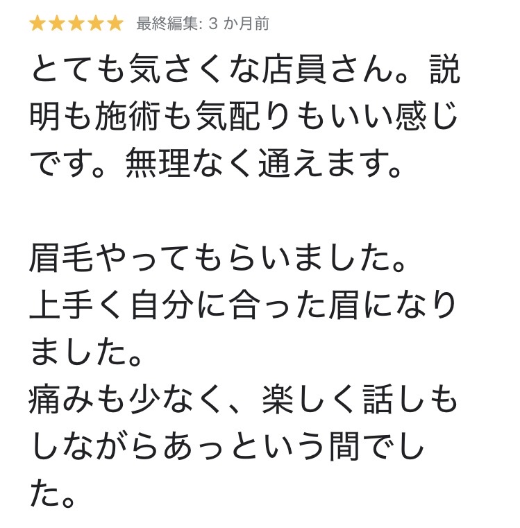 SHINEのGoogleクチコミ