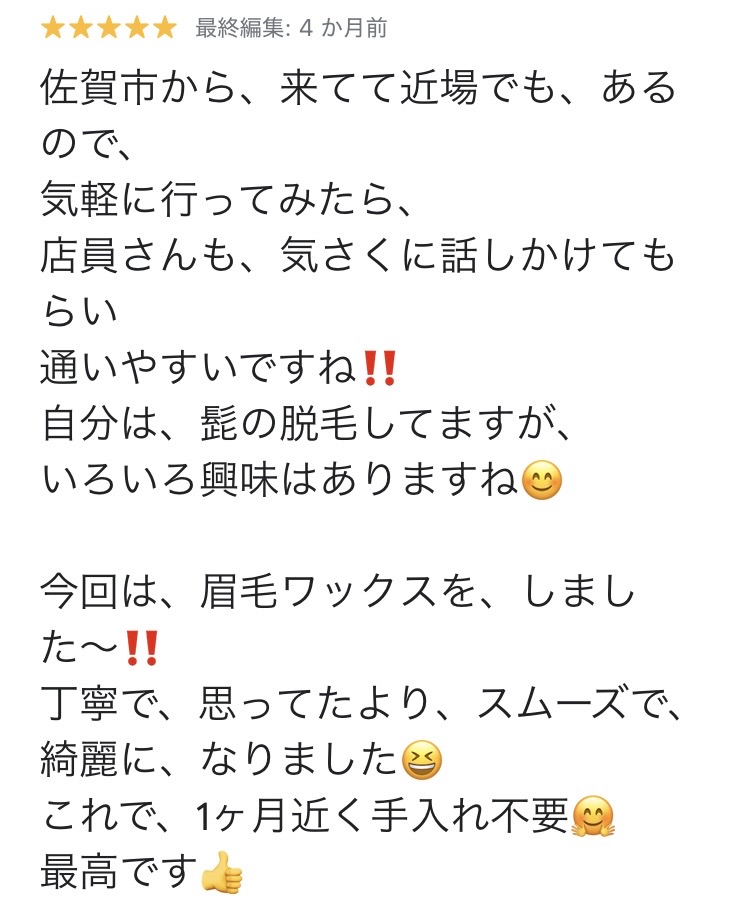 SHINEのGoogleクチコミ