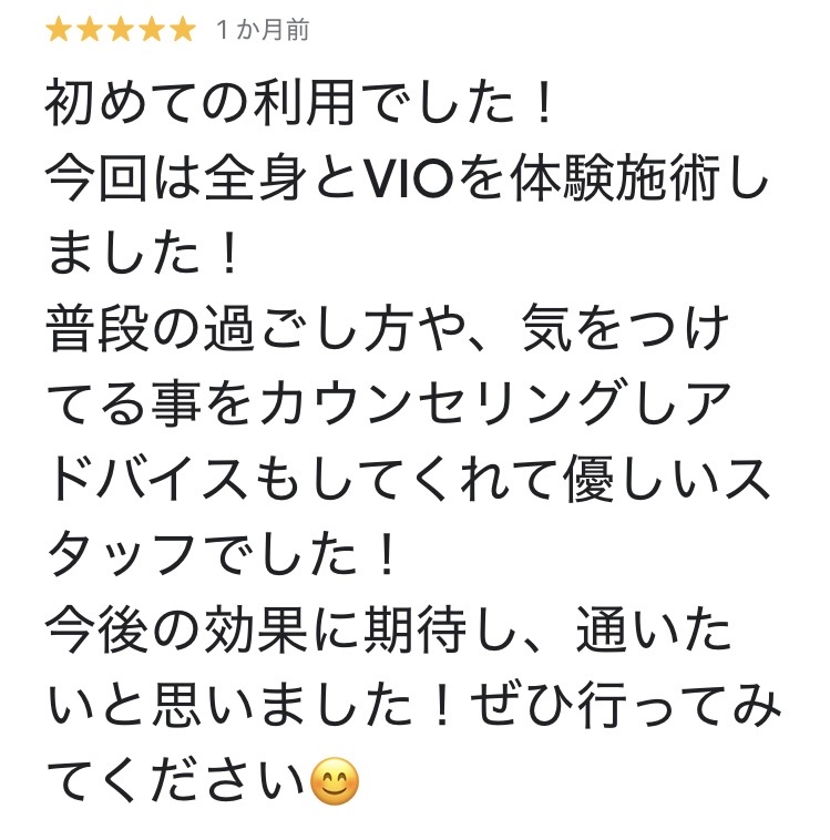 SHINEのGoogleクチコミ