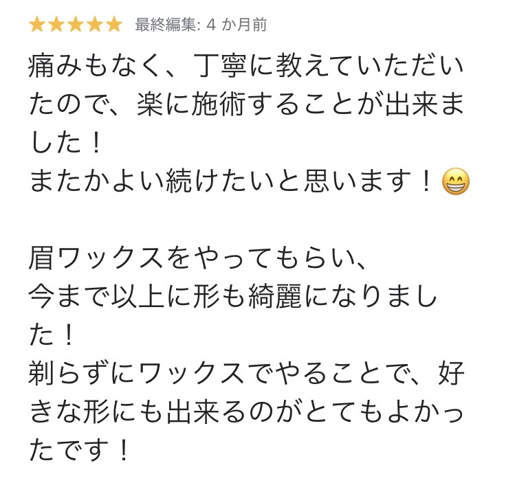 SHINEのGoogleクチコミ